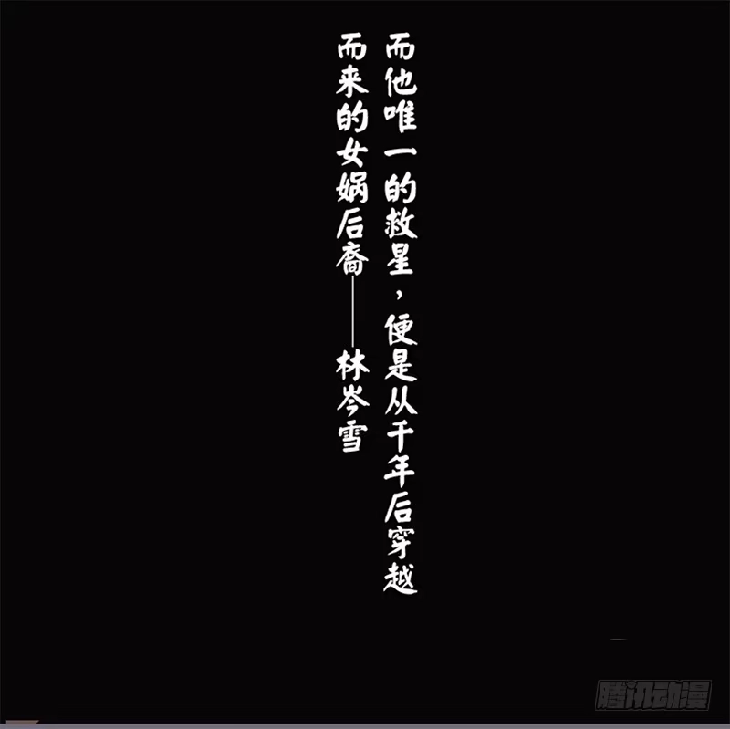 《楼兰诅咒：暴君狠宠我》第二季001 绝不负你！！ 第4页