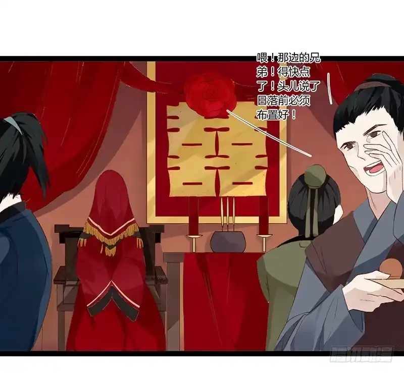 《楼兰诅咒：暴君狠宠我》第二季001 绝不负你！！ 第61页