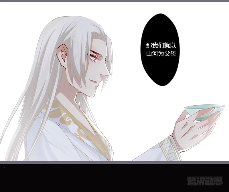《楼兰诅咒：暴君狠宠我》第二季001 绝不负你！！ 第16页
