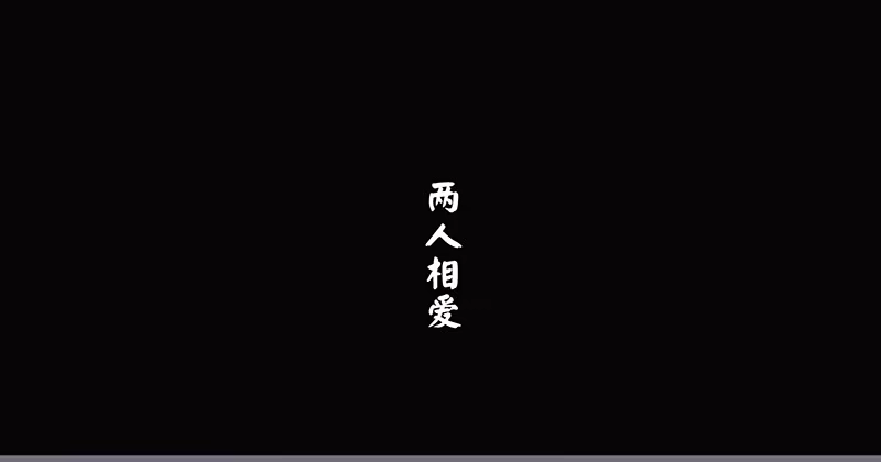 《楼兰诅咒：暴君狠宠我》第二季001 绝不负你！！ 第15页