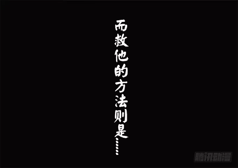 《楼兰诅咒：暴君狠宠我》第二季001 绝不负你！！ 第9页