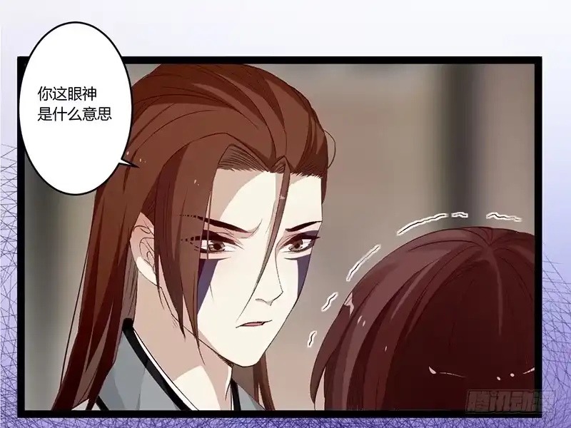 《楼兰诅咒：暴君狠宠我》第二季001 绝不负你！！ 第43页