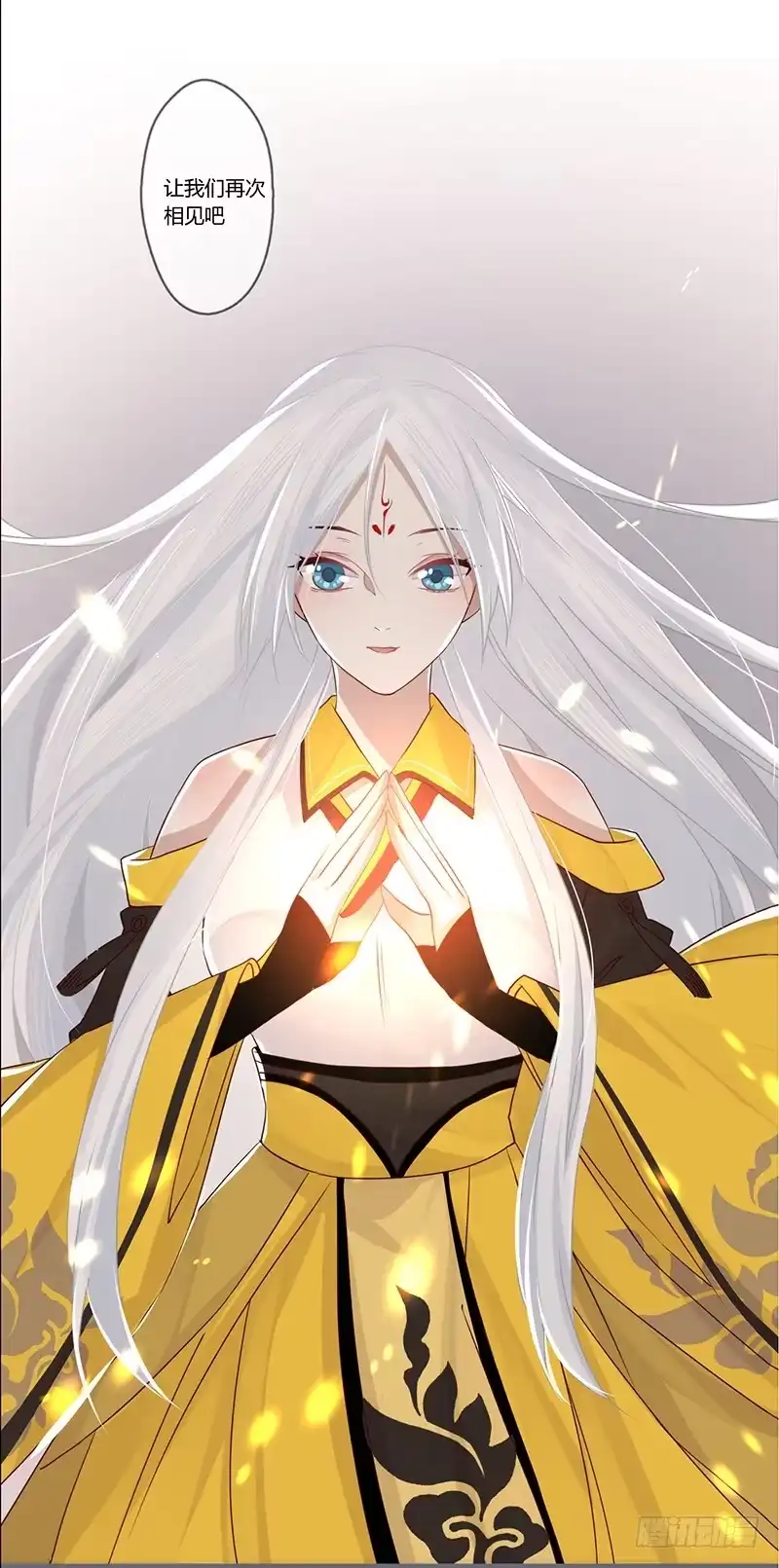 《楼兰诅咒：暴君狠宠我》第二季001 绝不负你！！ 第23页