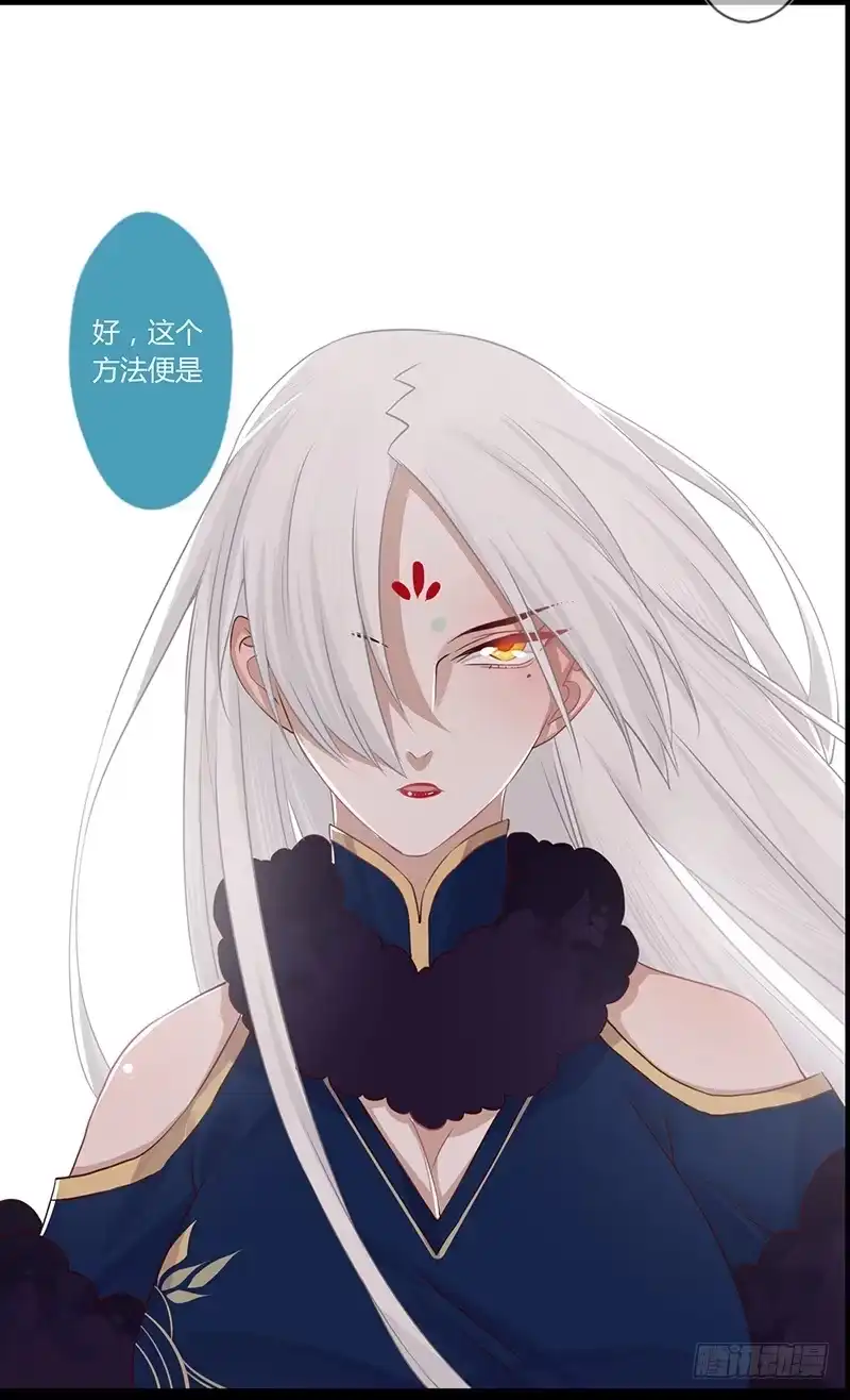 《楼兰诅咒：暴君狠宠我》第二季001 绝不负你！！ 第13页
