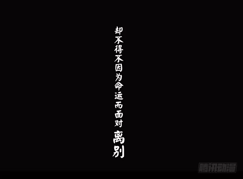 《楼兰诅咒：暴君狠宠我》第二季001 绝不负你！！ 第19页