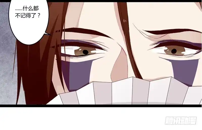 《楼兰诅咒：暴君狠宠我》第二季001 绝不负你！！ 第33页