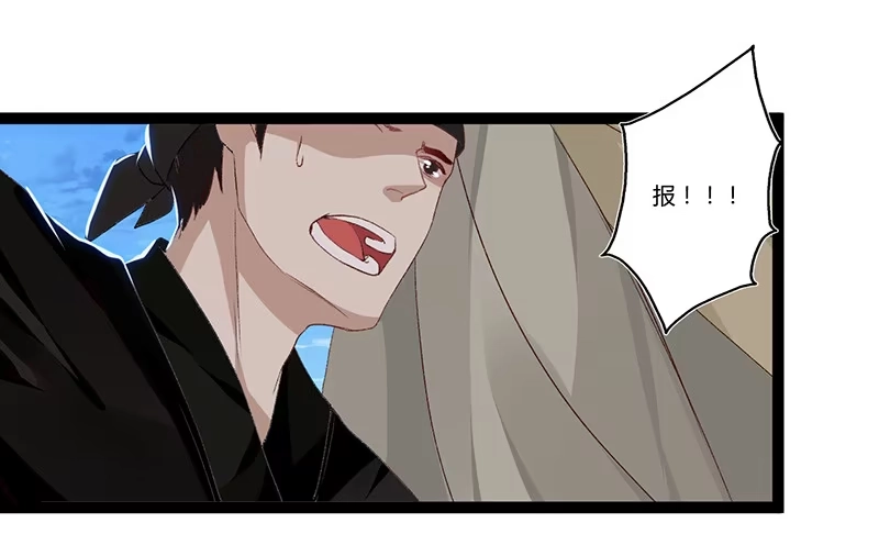 《楼兰诅咒：暴君狠宠我》第二季001 绝不负你！！ 第53页
