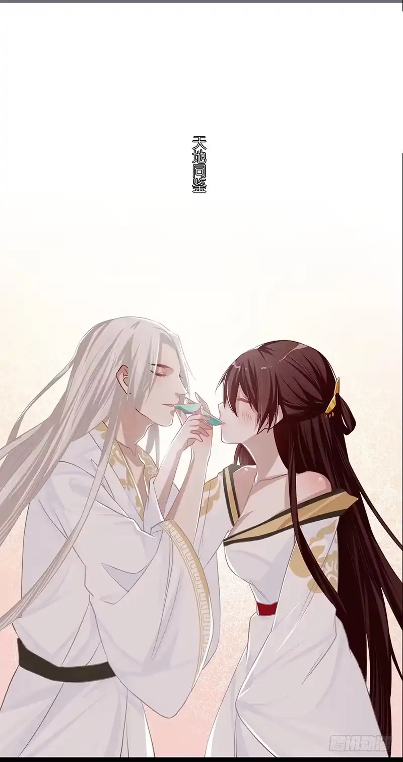 《楼兰诅咒：暴君狠宠我》第二季001 绝不负你！！ 第18页