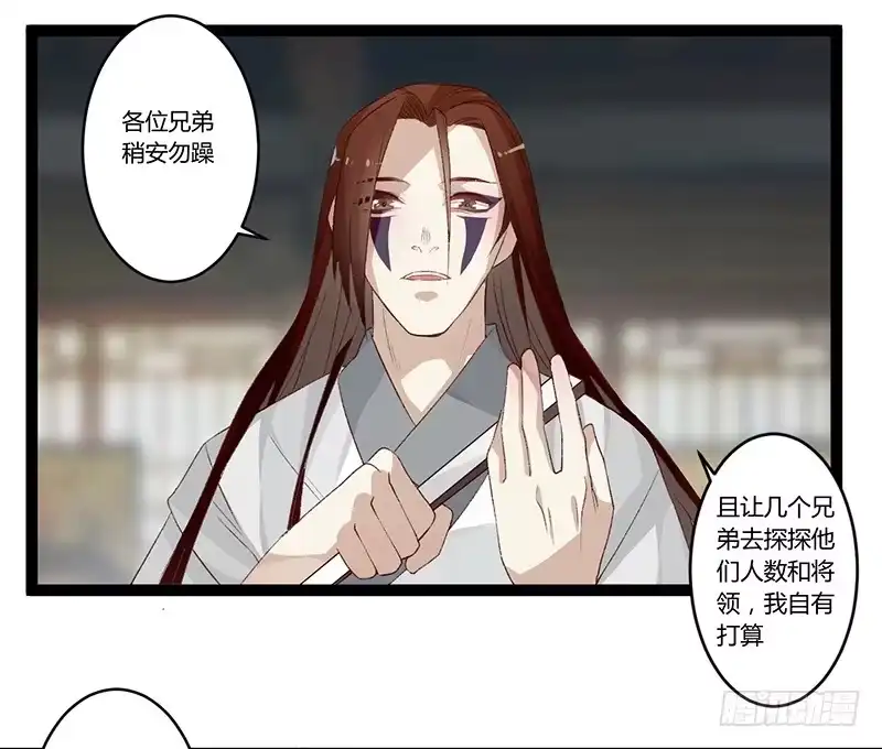 《楼兰诅咒：暴君狠宠我》第二季001 绝不负你！！ 第49页