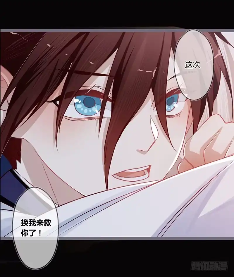 《楼兰诅咒：暴君狠宠我》第二季001 绝不负你！！ 第8页