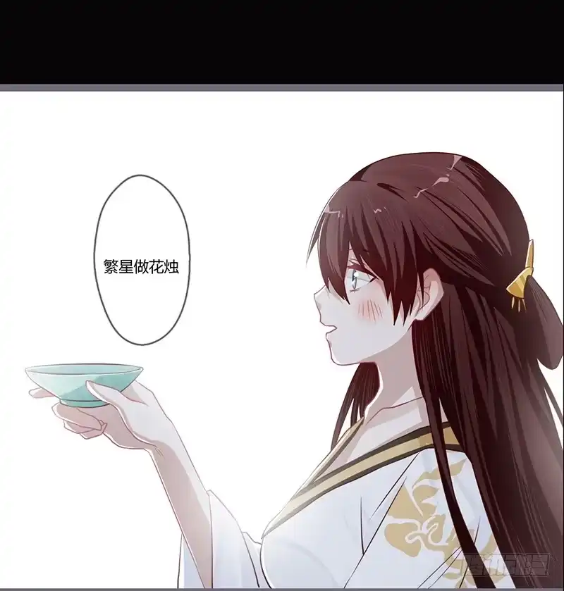 《楼兰诅咒：暴君狠宠我》第二季001 绝不负你！！ 第17页