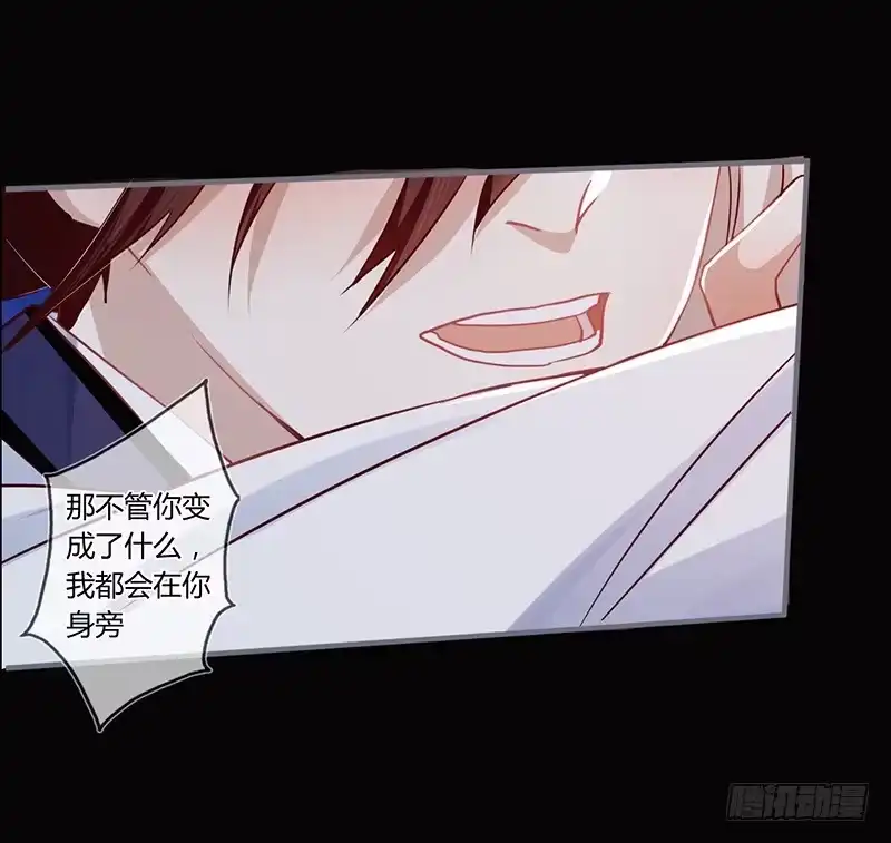 《楼兰诅咒：暴君狠宠我》第二季001 绝不负你！！ 第7页