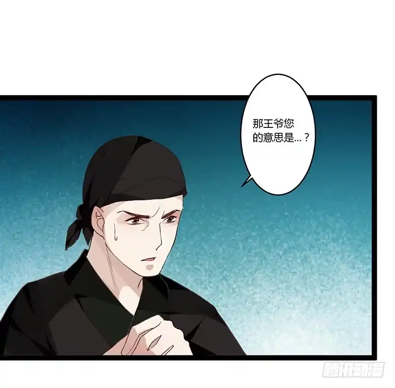 《楼兰诅咒：暴君狠宠我》第二季001 绝不负你！！ 第57页