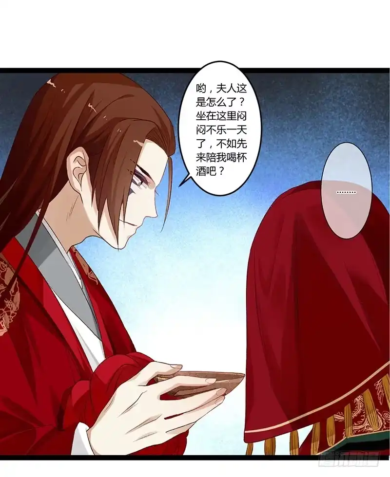 《楼兰诅咒：暴君狠宠我》第二季002 待嫁 第12页