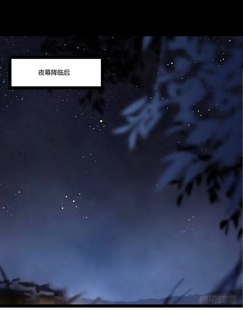 《楼兰诅咒：暴君狠宠我》第二季002 待嫁 第8页