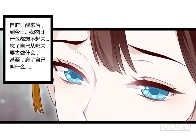 《楼兰诅咒：暴君狠宠我》第二季002 待嫁 第2页