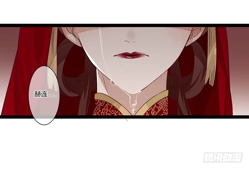 《楼兰诅咒：暴君狠宠我》第二季002 待嫁 第32页