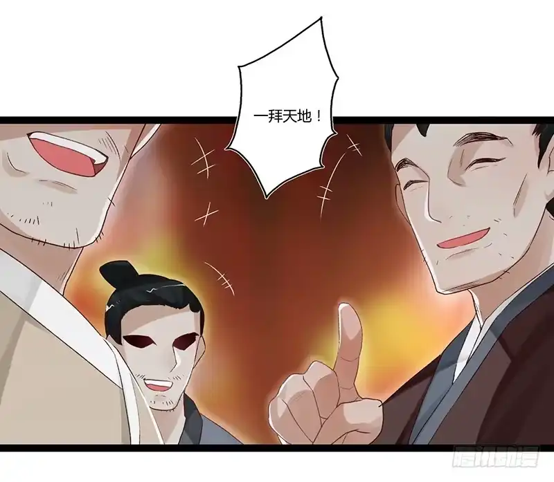 《楼兰诅咒：暴君狠宠我》第二季002 待嫁 第20页