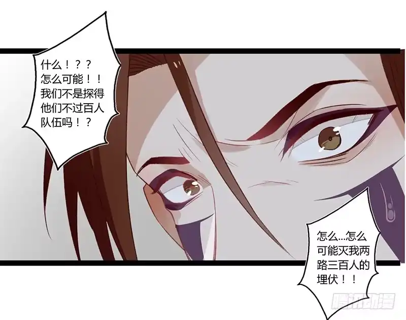 《楼兰诅咒：暴君狠宠我》第二季002 待嫁 第27页