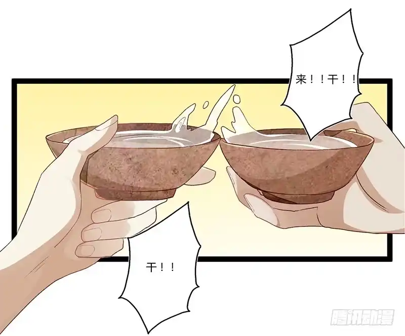 《楼兰诅咒：暴君狠宠我》第二季002 待嫁 第9页