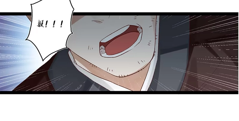 《楼兰诅咒：暴君狠宠我》第二季002 待嫁 第23页