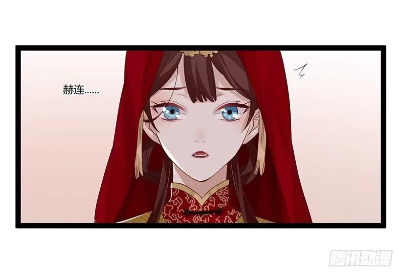 《楼兰诅咒：暴君狠宠我》第二季002 待嫁 第31页