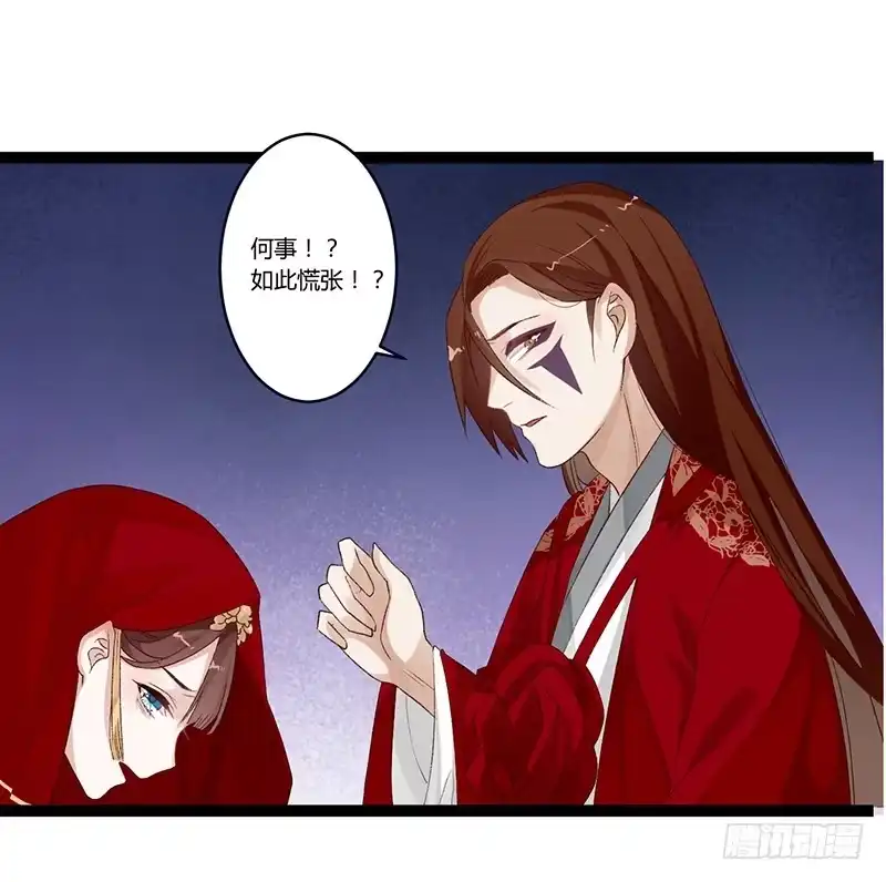 《楼兰诅咒：暴君狠宠我》第二季002 待嫁 第25页