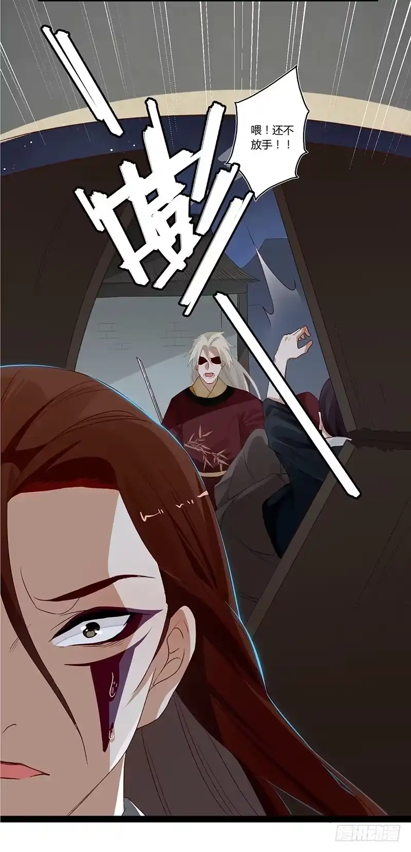 《楼兰诅咒：暴君狠宠我》第二季003 初见 第12页