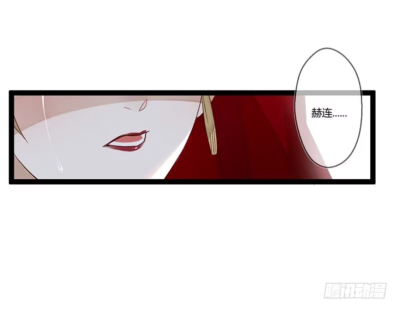 《楼兰诅咒：暴君狠宠我》第二季003 初见 第15页