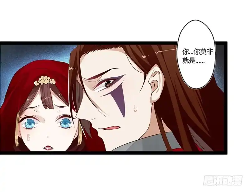 《楼兰诅咒：暴君狠宠我》第二季003 初见 第13页