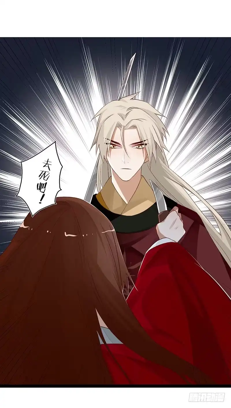 《楼兰诅咒：暴君狠宠我》第二季003 初见 第28页