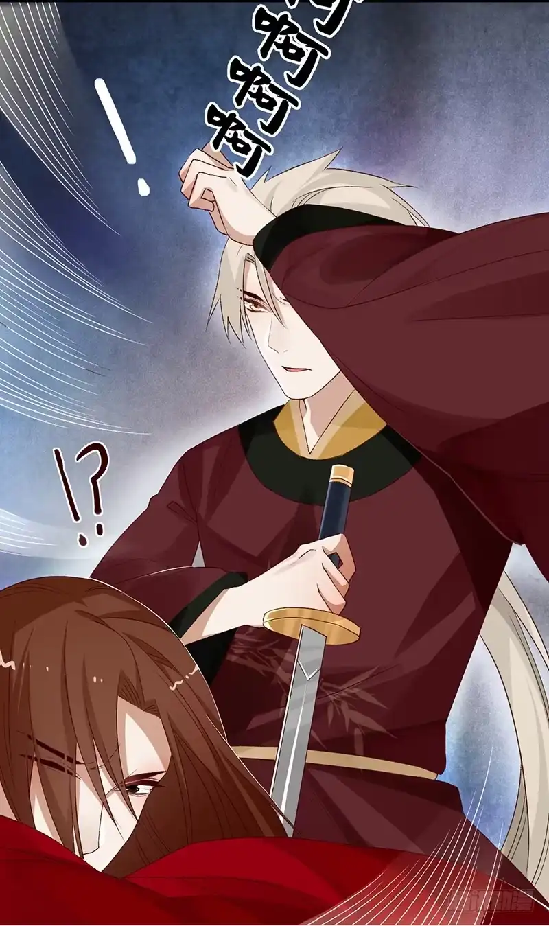 《楼兰诅咒：暴君狠宠我》第二季003 初见 第34页