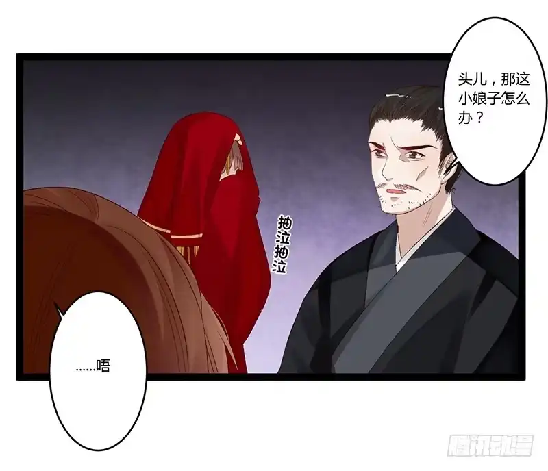 《楼兰诅咒：暴君狠宠我》第二季003 初见 第5页