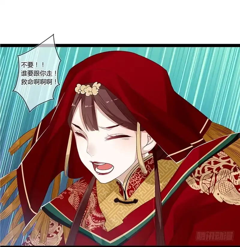 《楼兰诅咒：暴君狠宠我》第二季003 初见 第10页