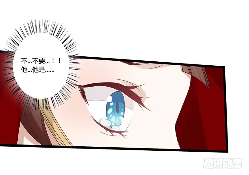 《楼兰诅咒：暴君狠宠我》第二季003 初见 第31页