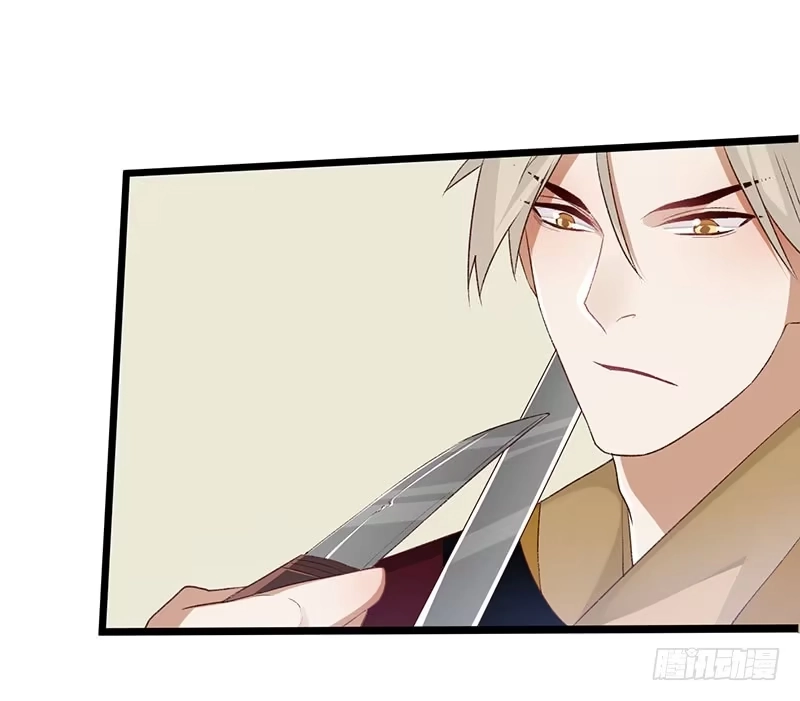 《楼兰诅咒：暴君狠宠我》第二季003 初见 第30页