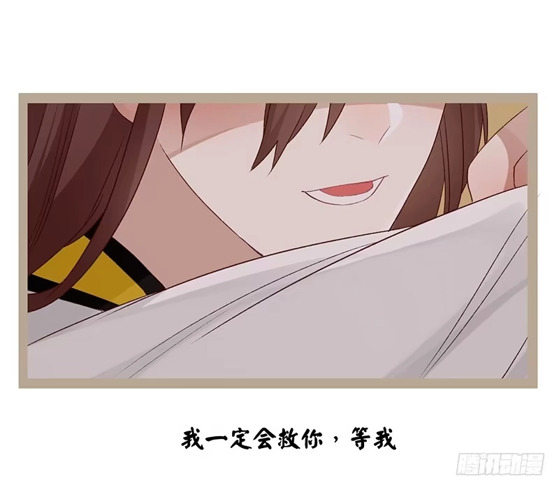 《楼兰诅咒：暴君狠宠我》第二季003 初见 第32页