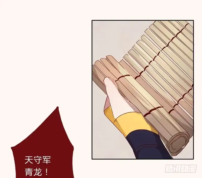 《楼兰诅咒：暴君狠宠我》009私闯禁地 第8页