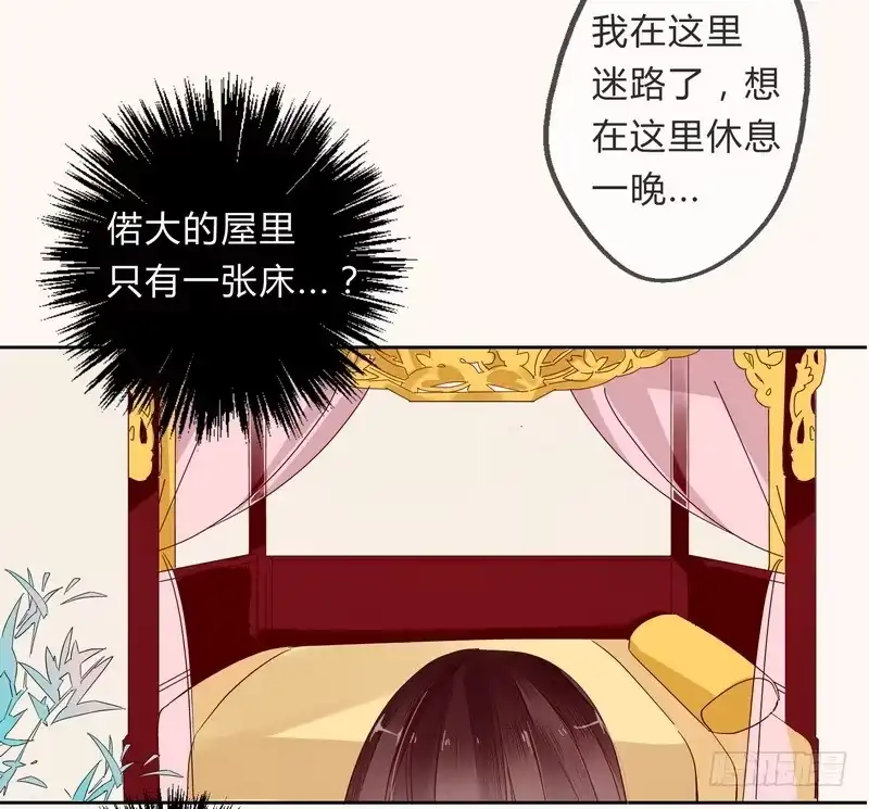 《楼兰诅咒：暴君狠宠我》009私闯禁地 第22页