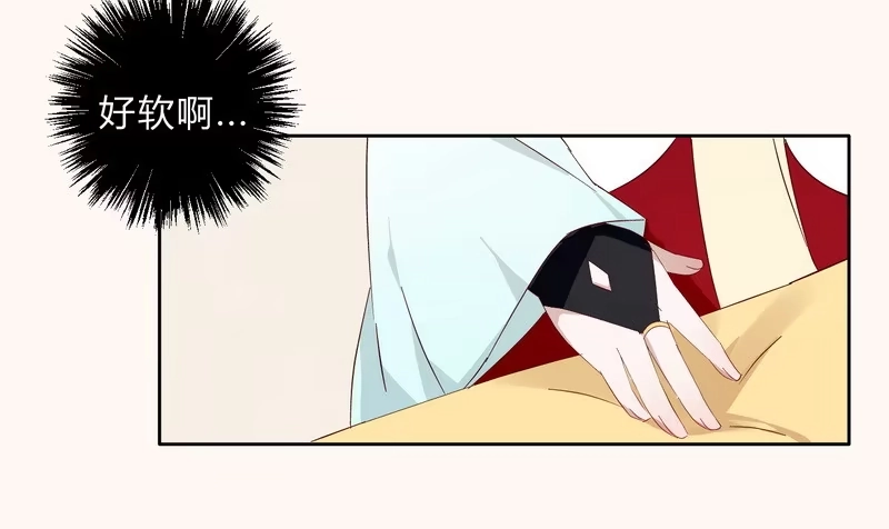 《楼兰诅咒：暴君狠宠我》009私闯禁地 第23页