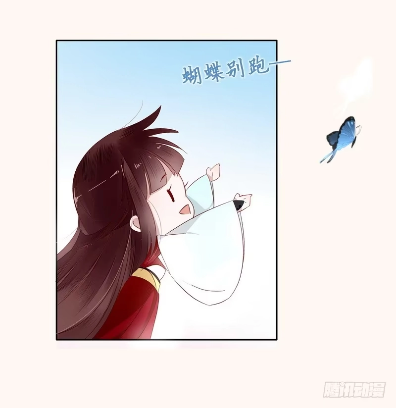 《楼兰诅咒：暴君狠宠我》009私闯禁地 第18页