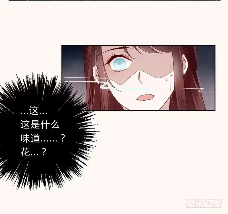 《楼兰诅咒：暴君狠宠我》009私闯禁地 第7页