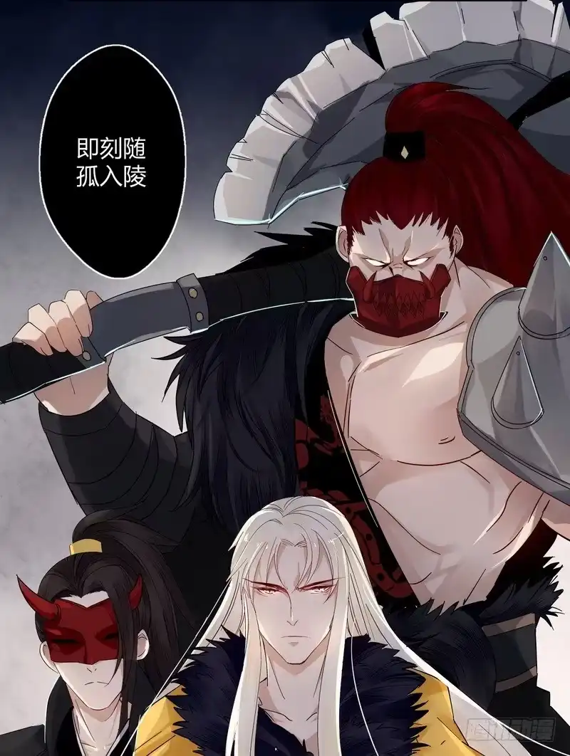 《楼兰诅咒：暴君狠宠我》009私闯禁地 第35页