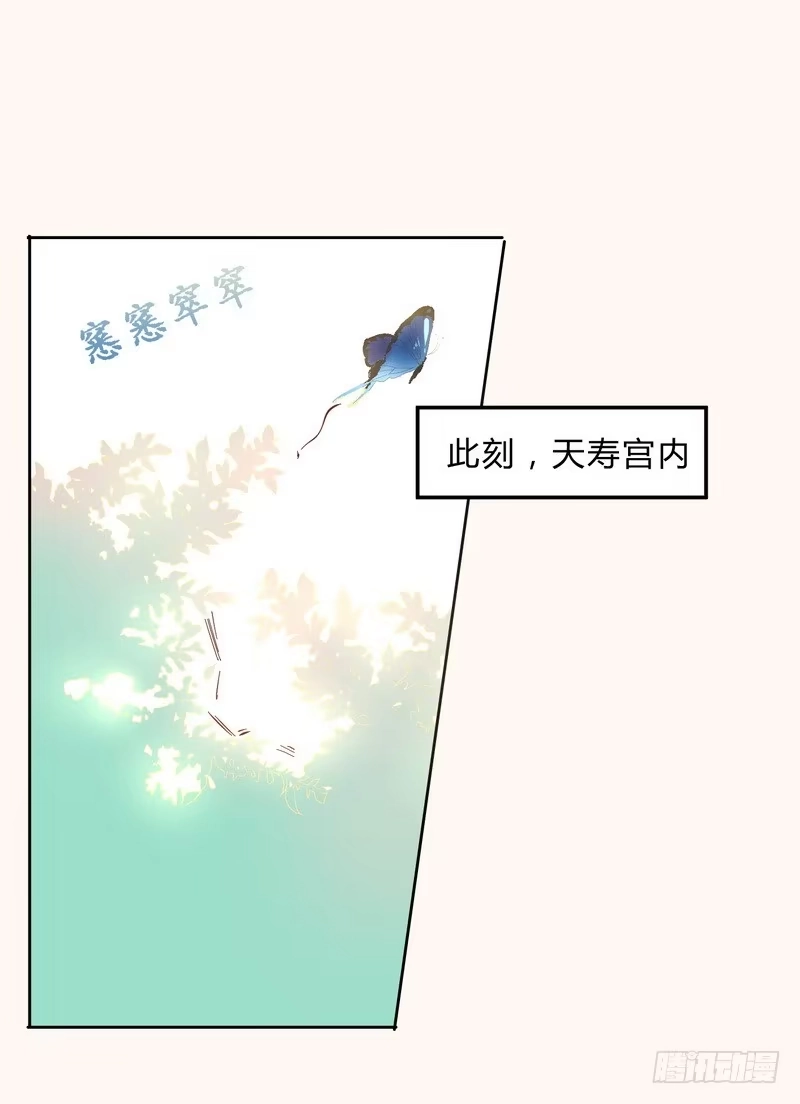 《楼兰诅咒：暴君狠宠我》009私闯禁地 第15页