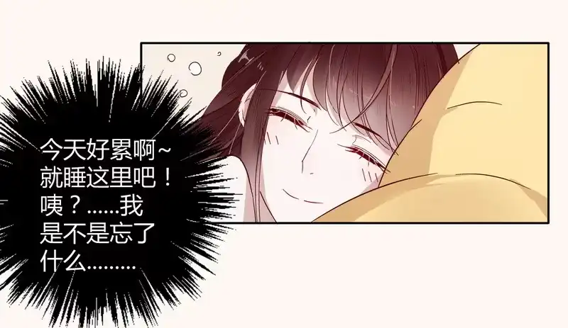 《楼兰诅咒：暴君狠宠我》009私闯禁地 第26页