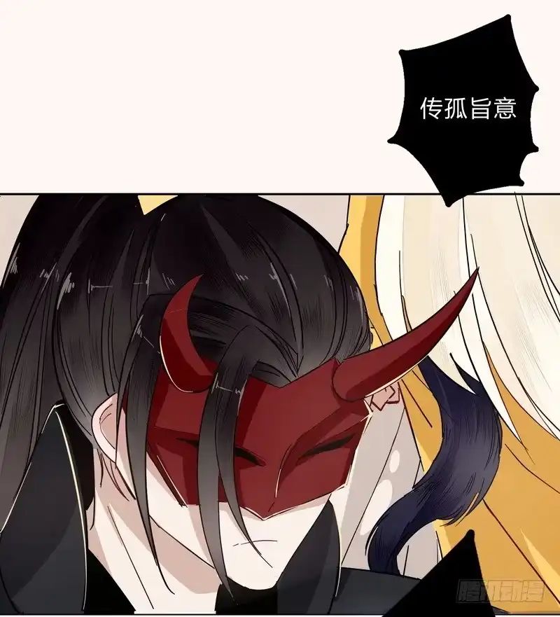 《楼兰诅咒：暴君狠宠我》009私闯禁地 第14页