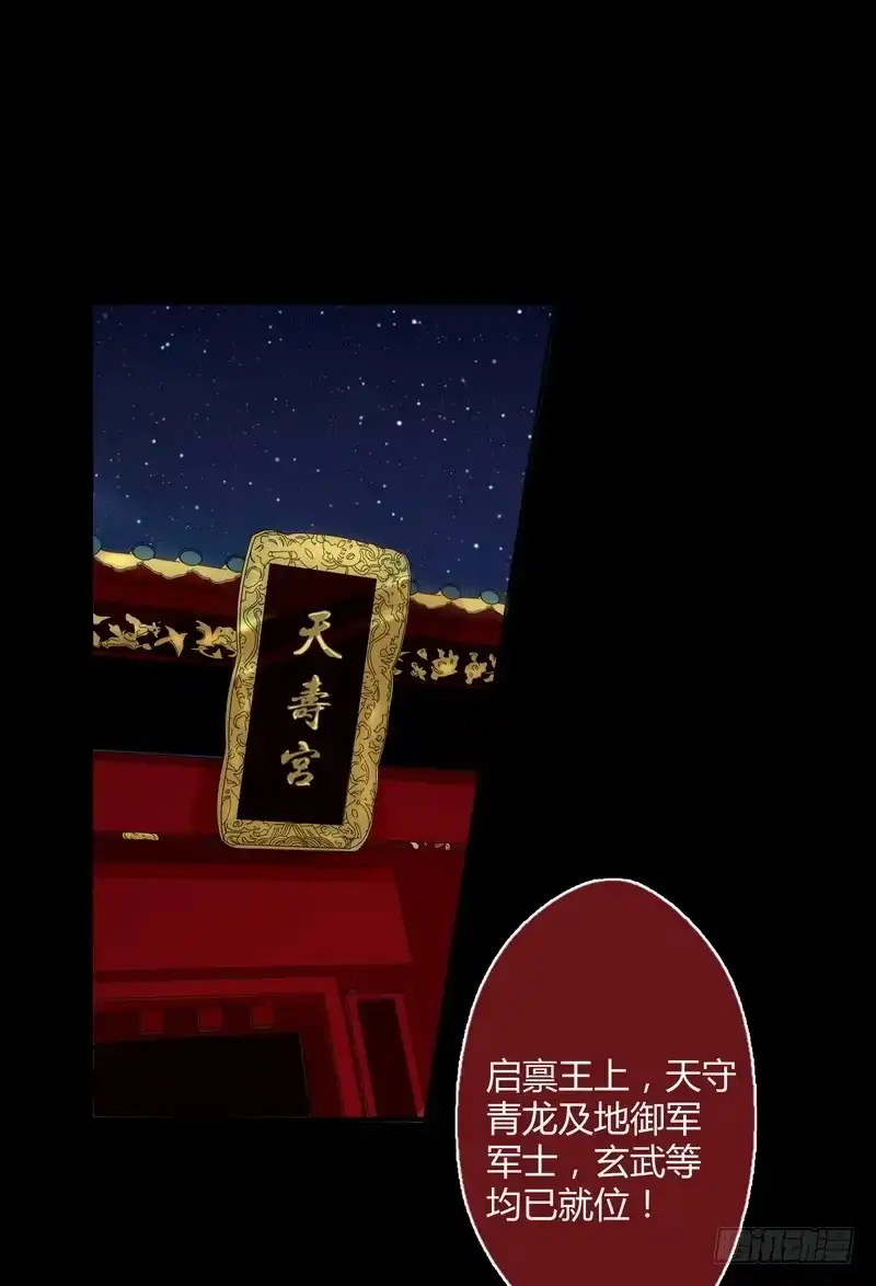 《楼兰诅咒：暴君狠宠我》009私闯禁地 第27页