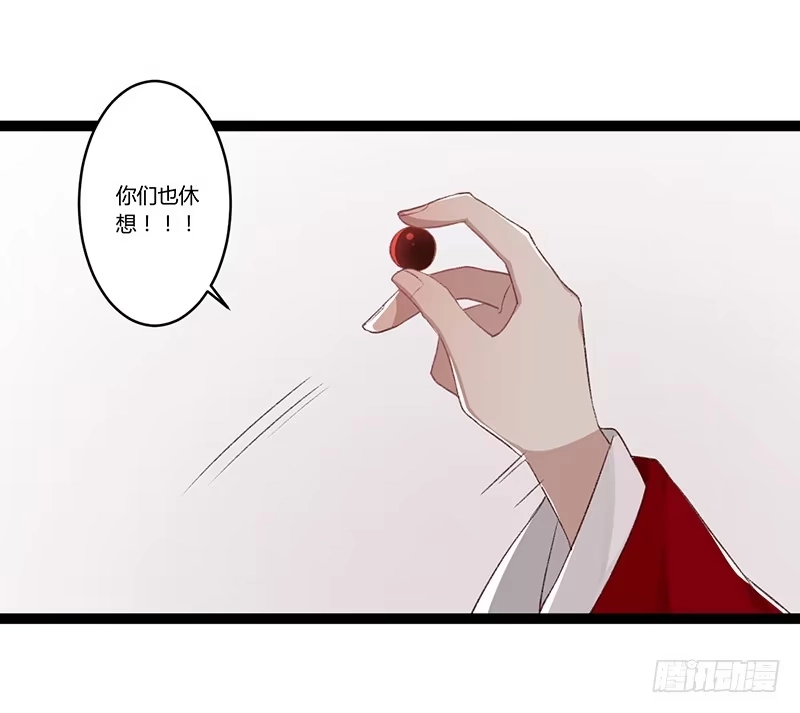 《楼兰诅咒：暴君狠宠我》第二季004 初识 第8页