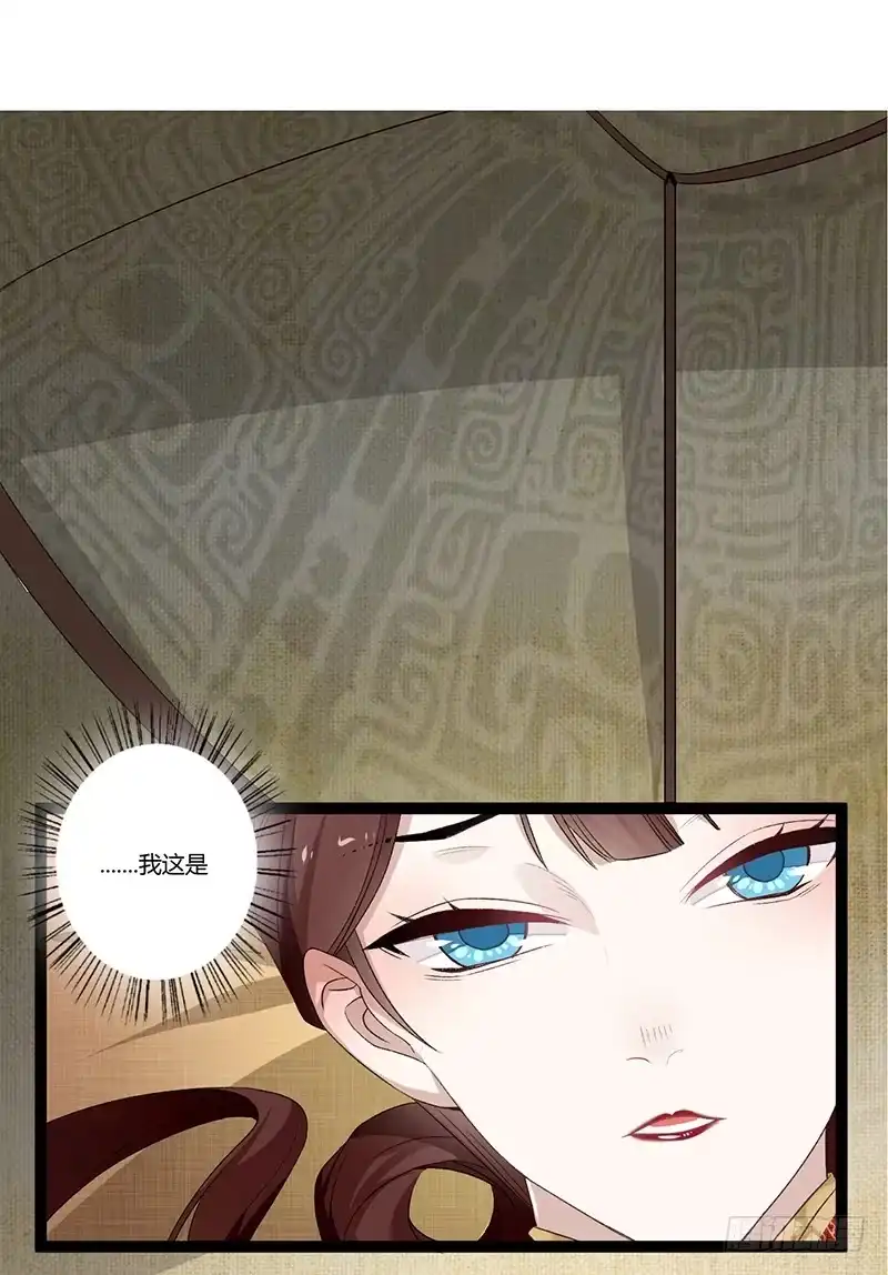 《楼兰诅咒：暴君狠宠我》第二季004 初识 第20页
