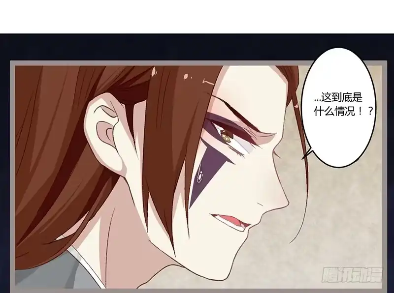 《楼兰诅咒：暴君狠宠我》第二季004 初识 第2页